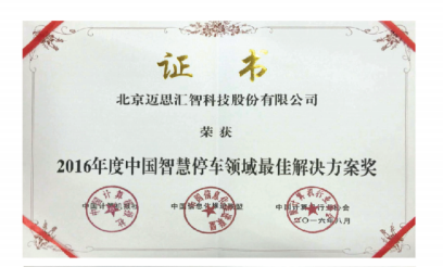 国家知识产权优势企业