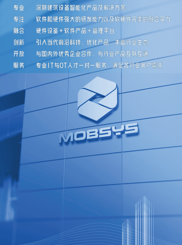 企业核心价值观