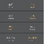 智能控制面板