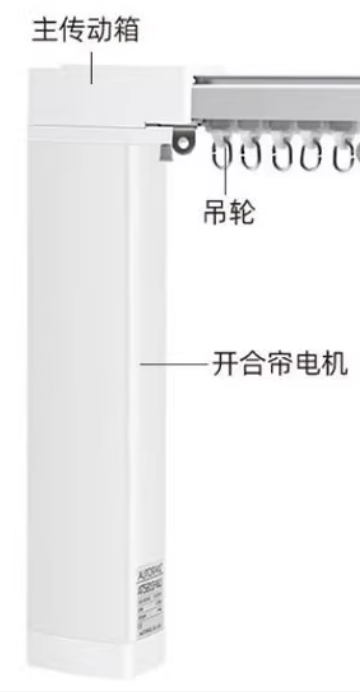 普通窗帘电机