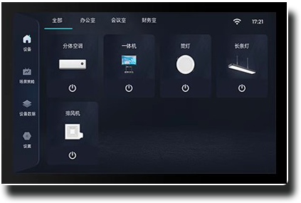 智能家居主屏